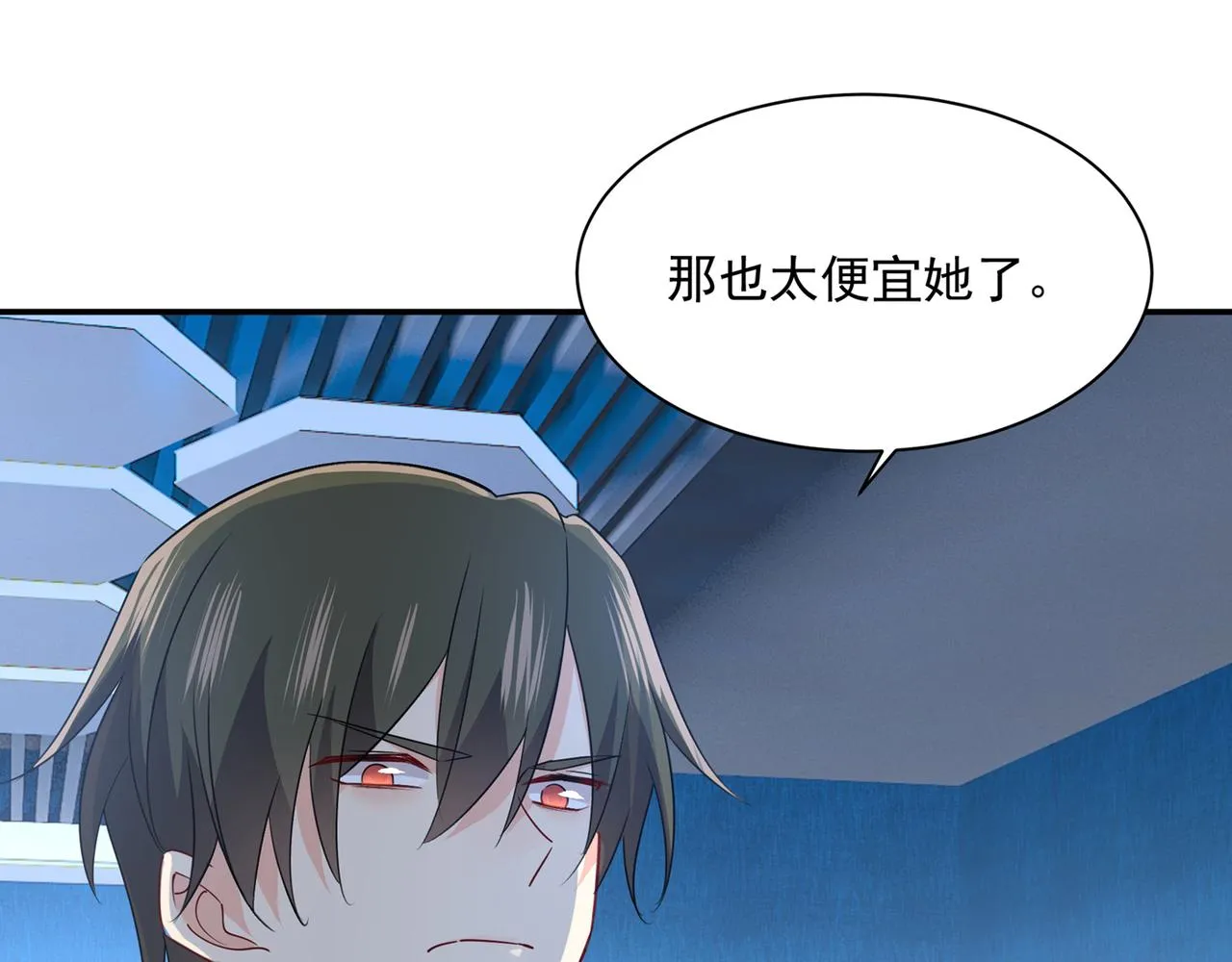 第355话 她第一次这么主动 第37页
