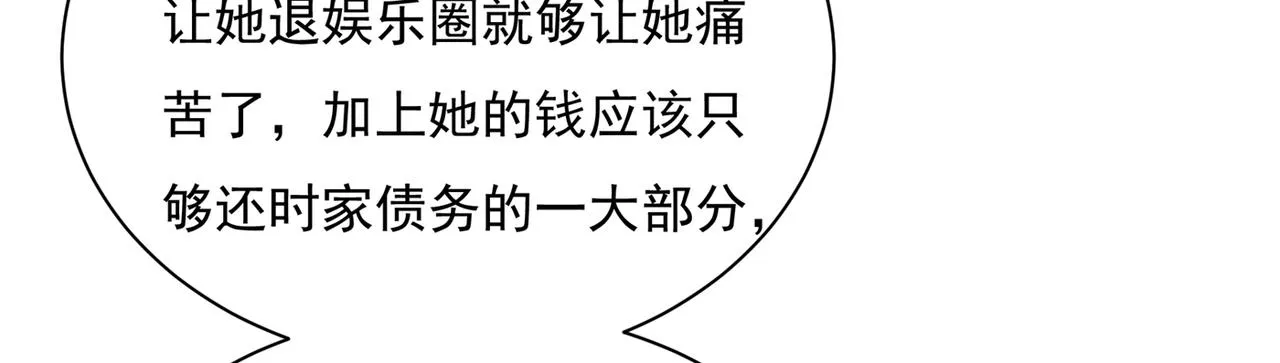 第355话 她第一次这么主动 第39页