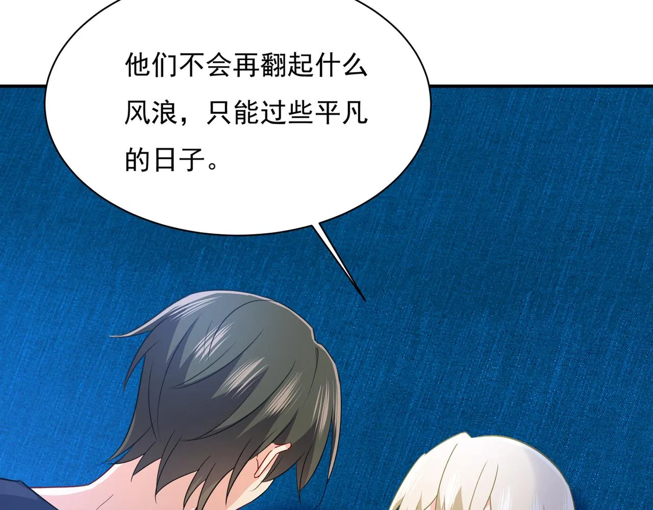 第355话 她第一次这么主动 第40页