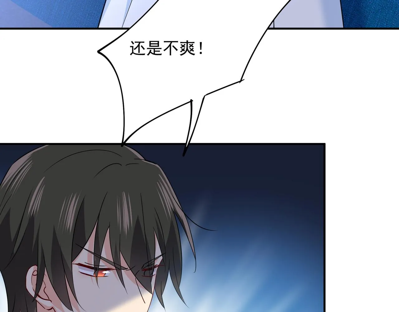第355话 她第一次这么主动 第43页