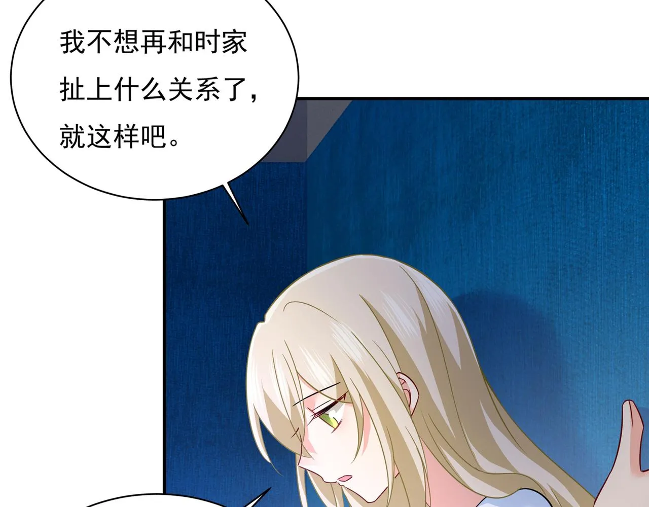 第355话 她第一次这么主动 第45页