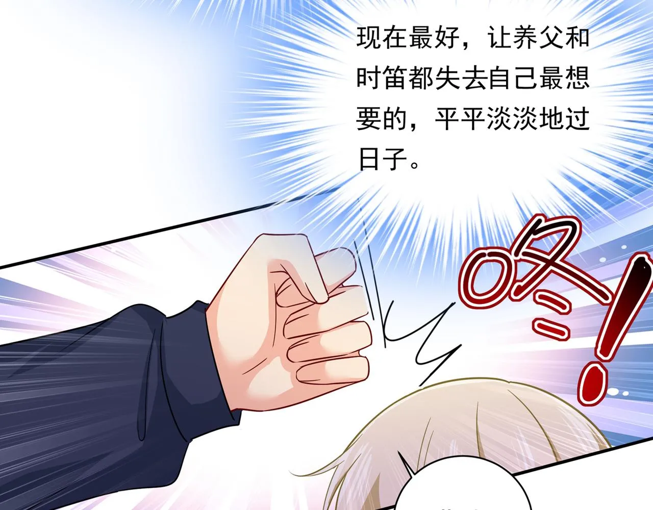第355话 她第一次这么主动 第47页