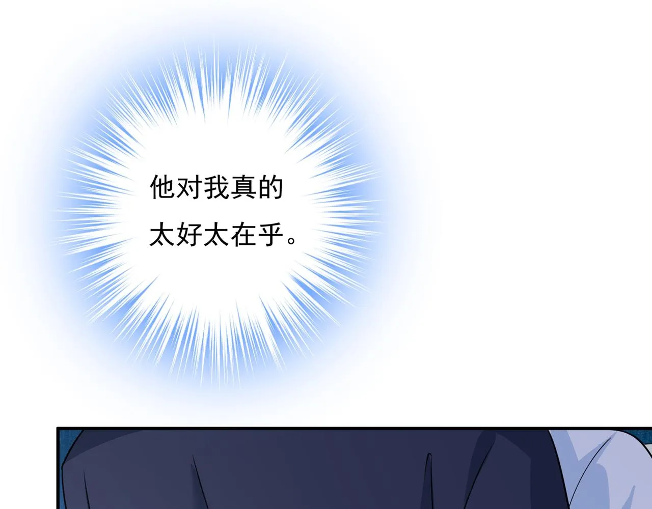 第355话 她第一次这么主动 第61页