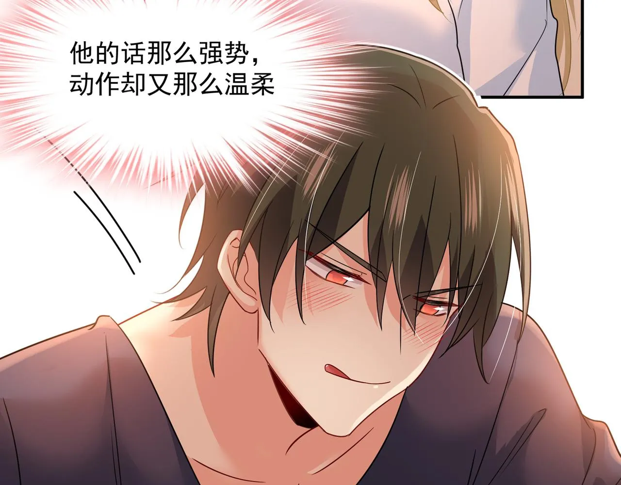 第355话 她第一次这么主动 第80页