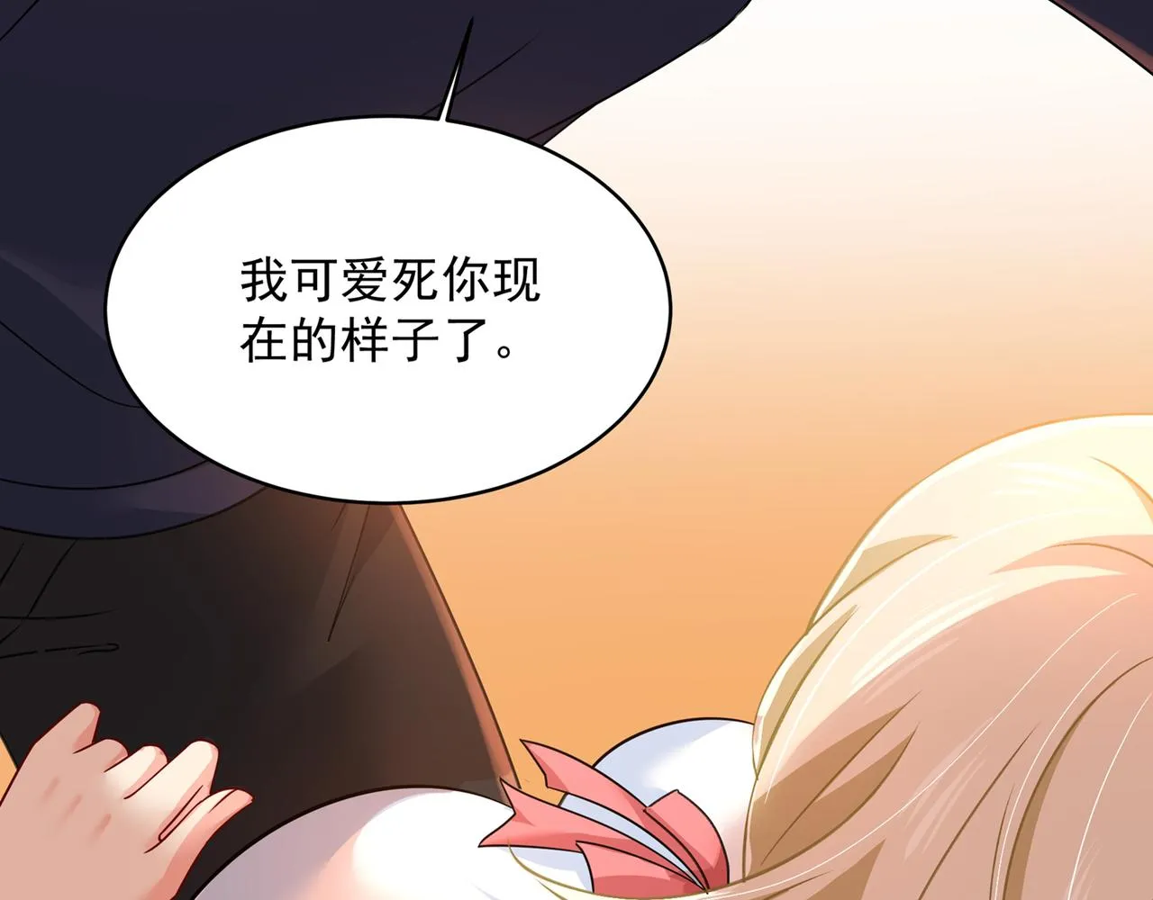 第355话 她第一次这么主动 第82页