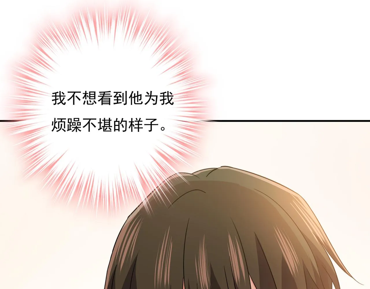 第355话 她第一次这么主动 第87页