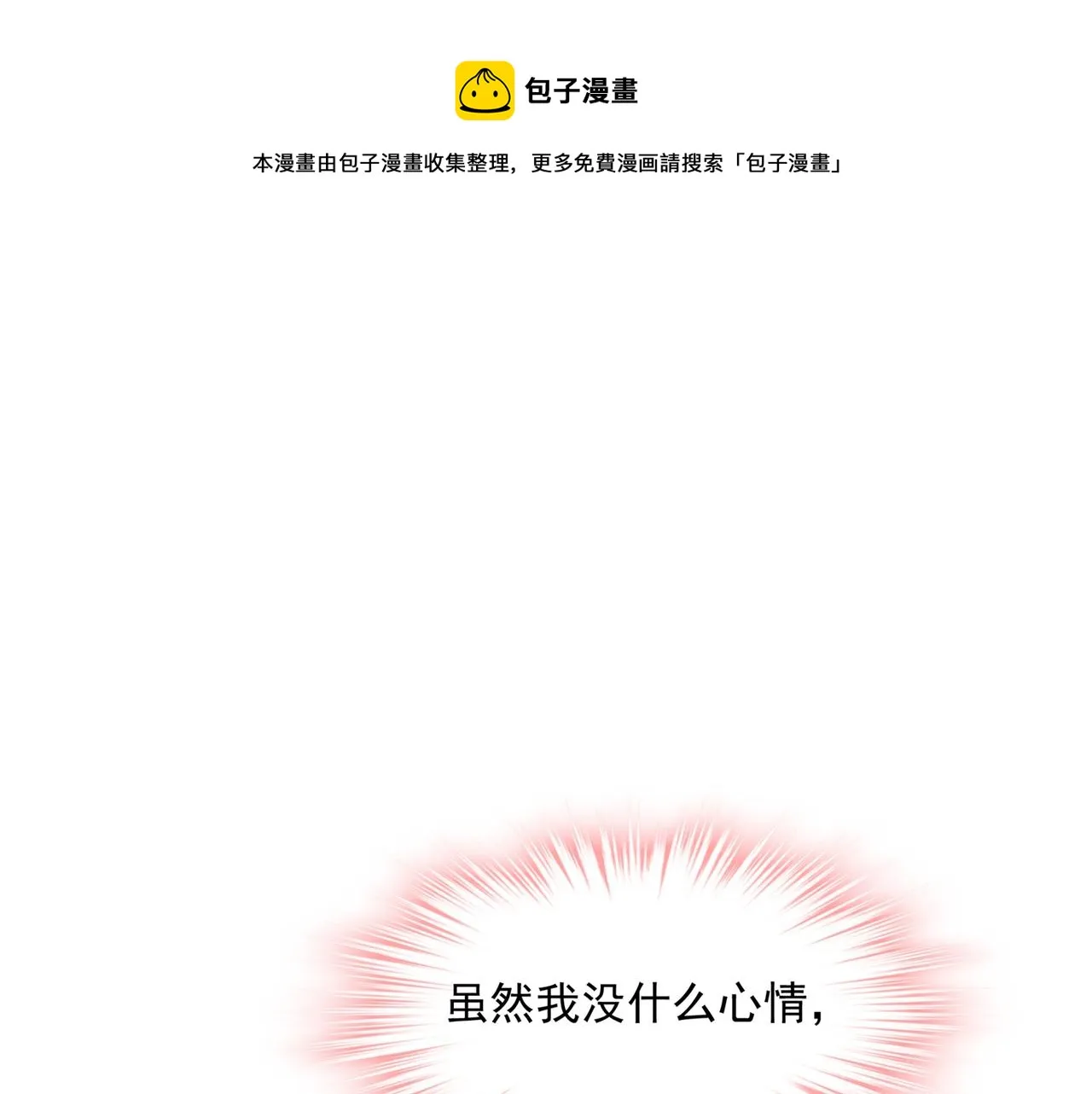 第355话 她第一次这么主动 第90页