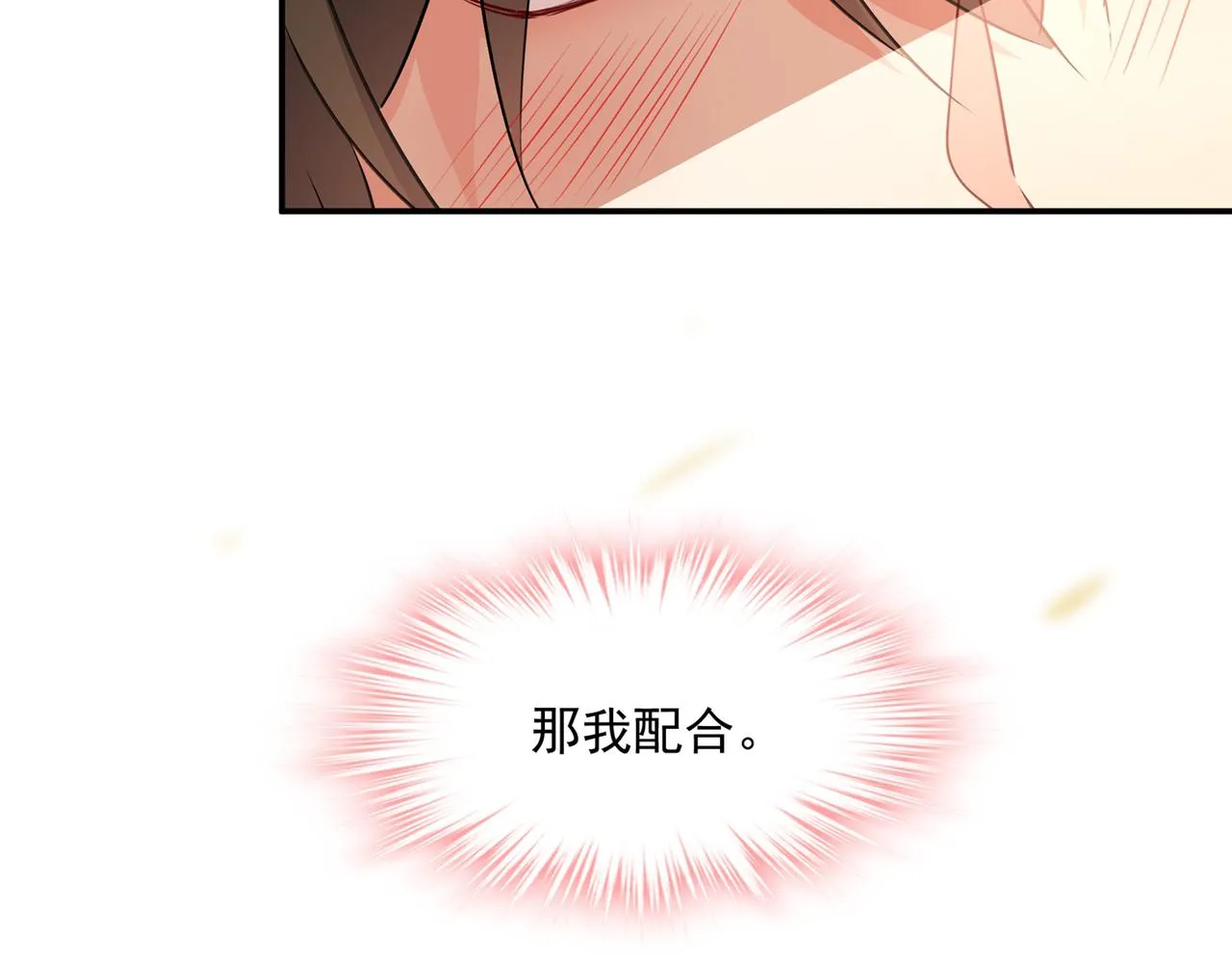第355话 她第一次这么主动 第92页
