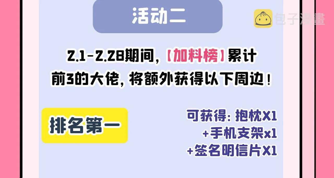 第355话 她第一次这么主动 第100页