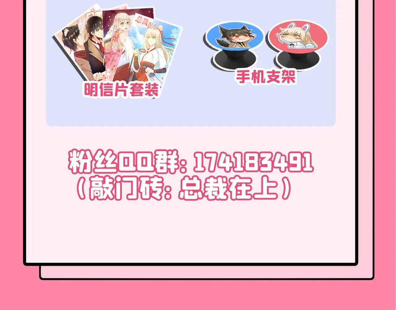 第355话 她第一次这么主动 第102页