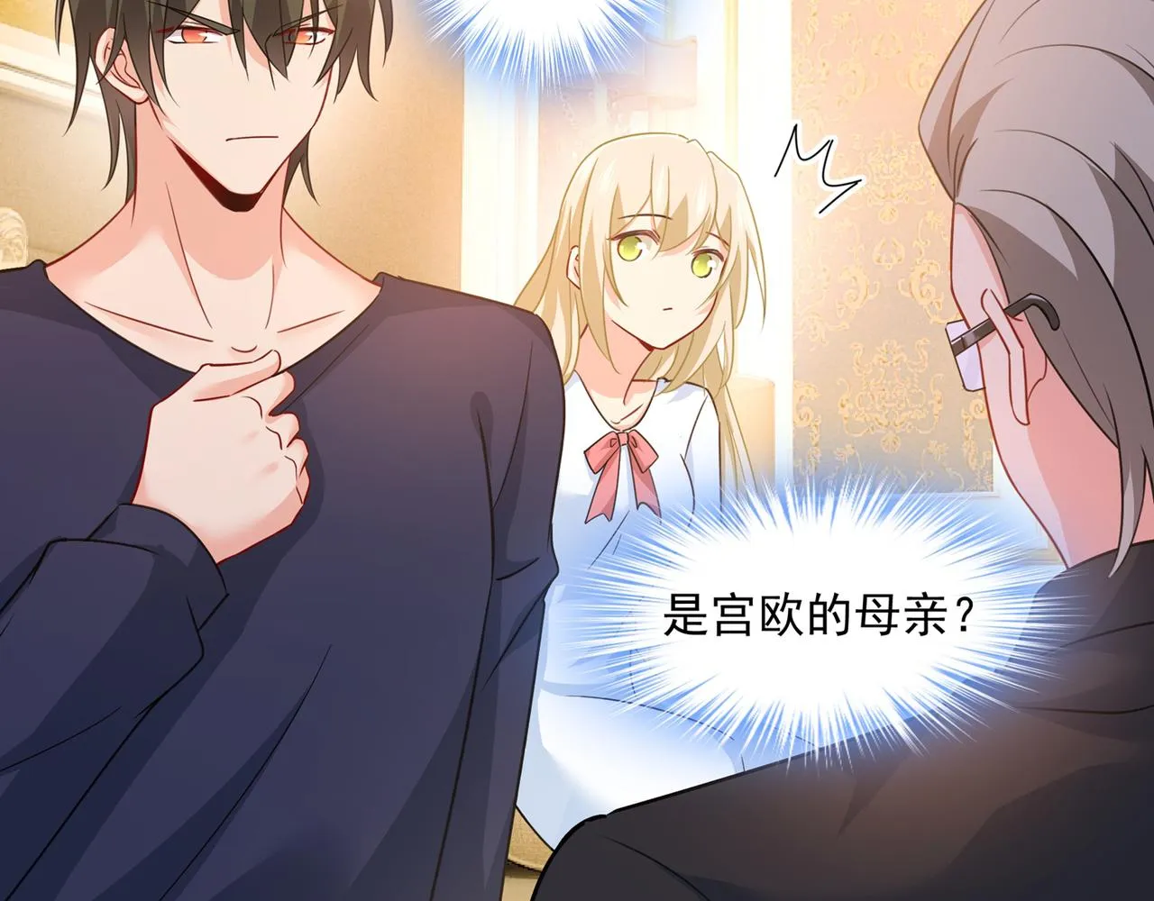 第356话 夫人的意外到访 第9页