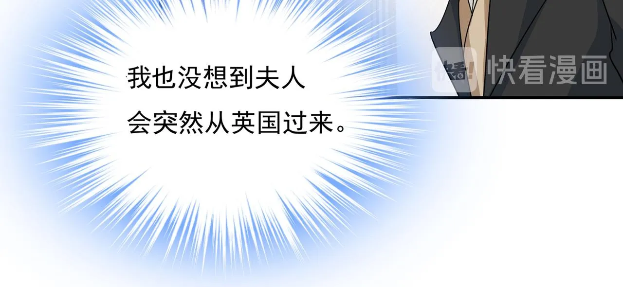 第356话 夫人的意外到访 第14页