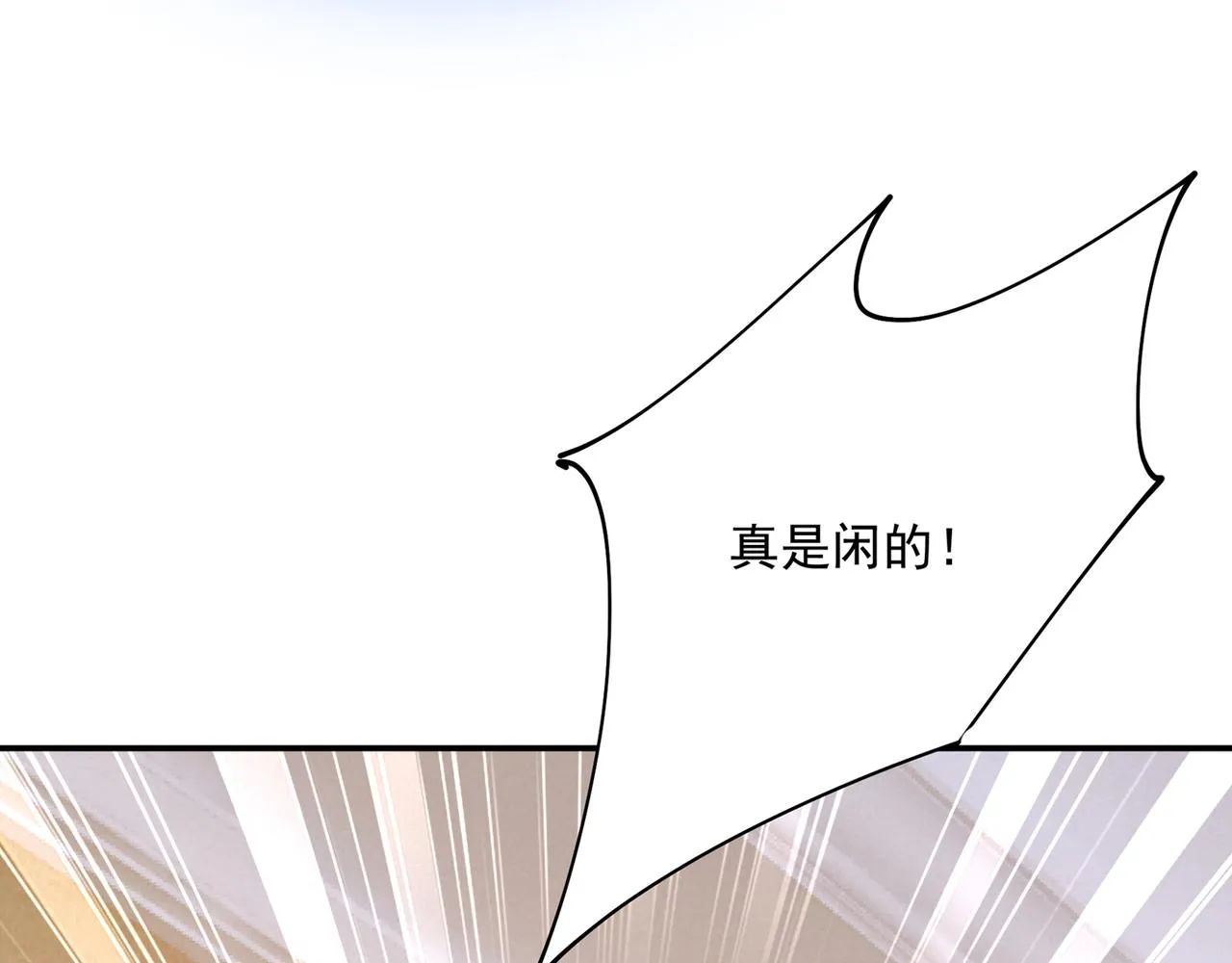 第356话 夫人的意外到访 第15页