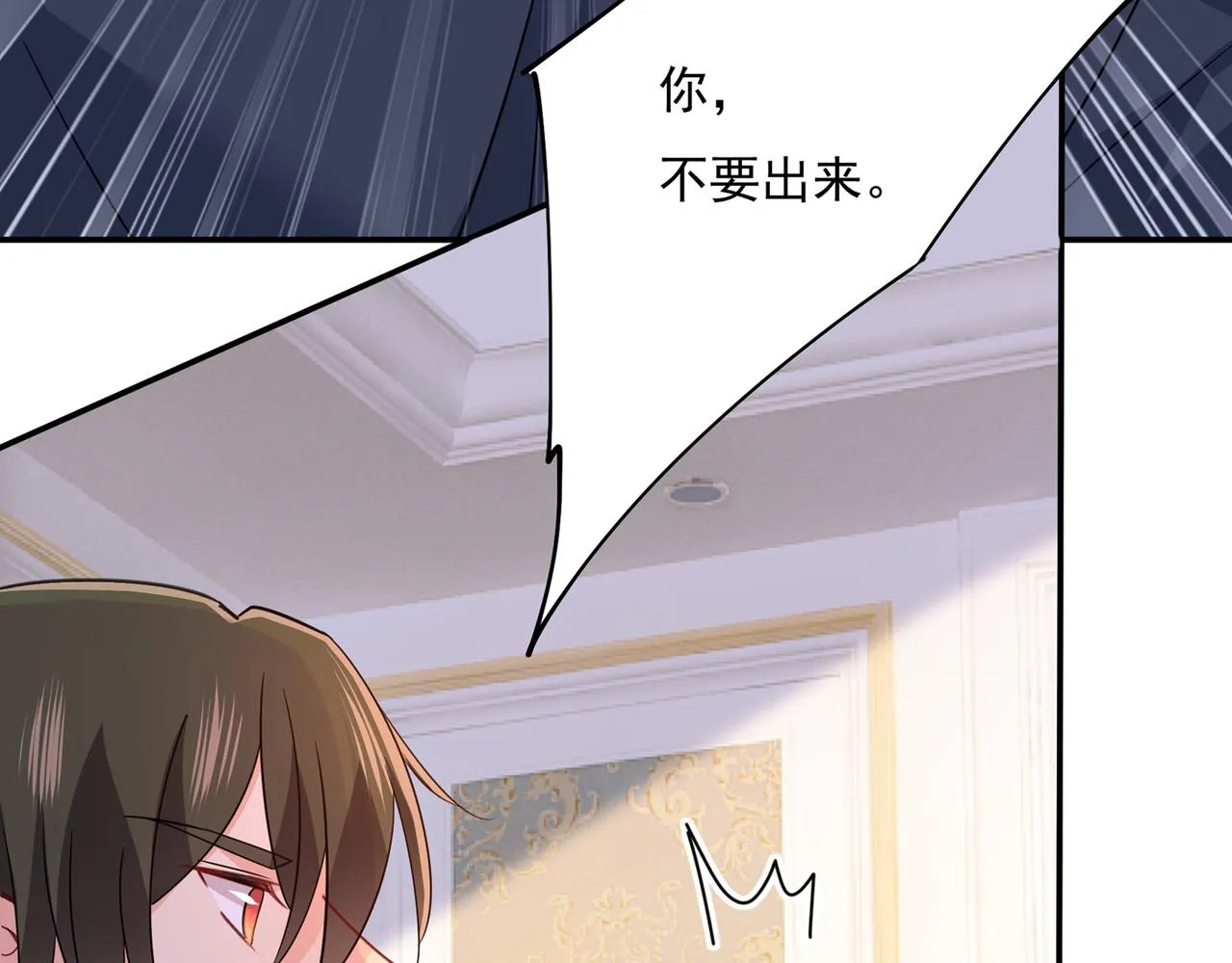 第356话 夫人的意外到访 第18页