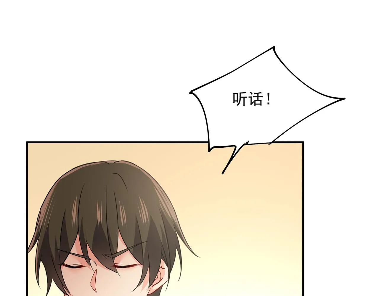 第356话 夫人的意外到访 第21页