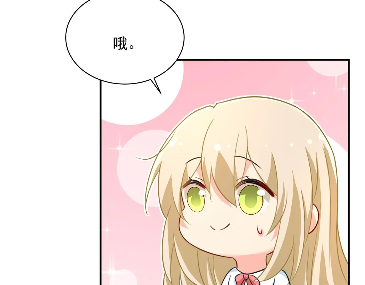 第356话 夫人的意外到访 第23页