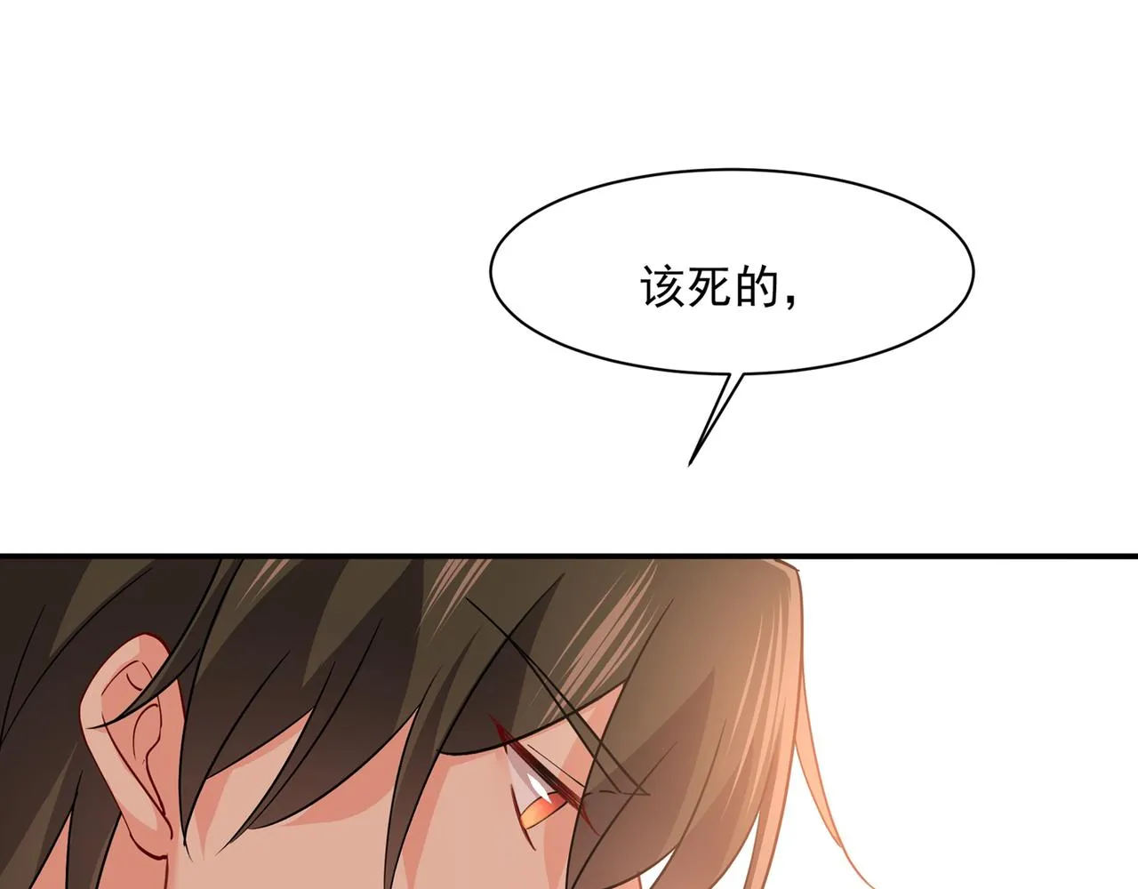 第356话 夫人的意外到访 第38页