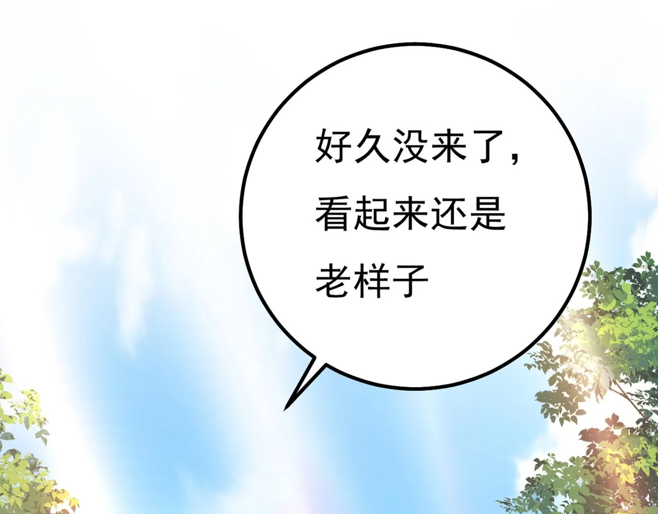 第356话 夫人的意外到访 第55页