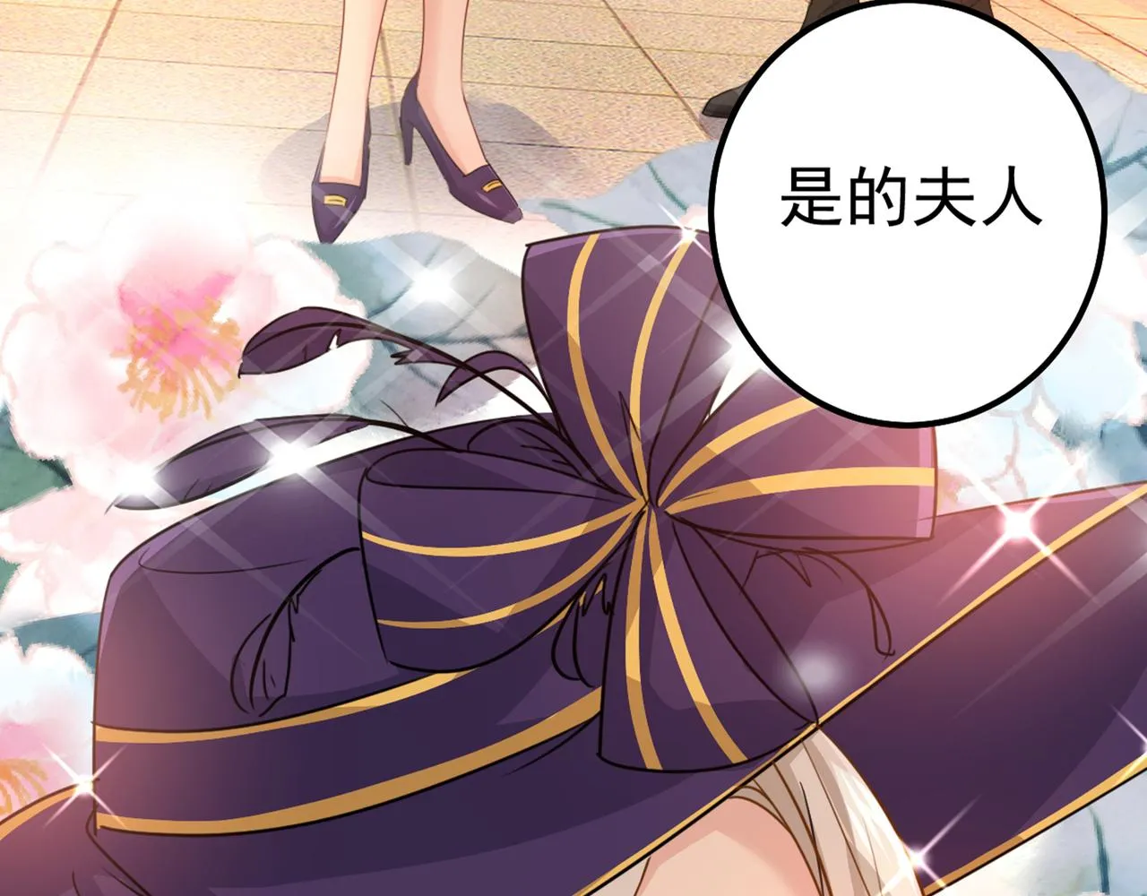 第356话 夫人的意外到访 第58页