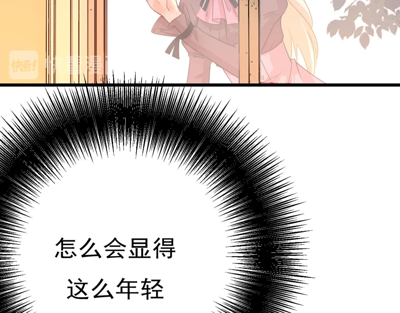 第356话 夫人的意外到访 第65页