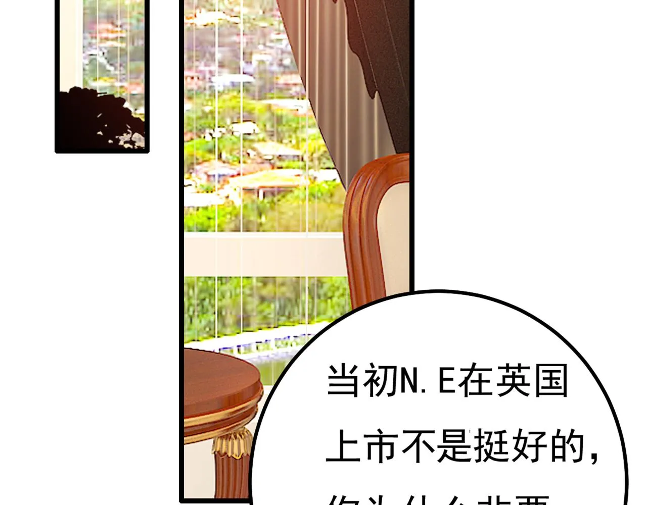 第356话 夫人的意外到访 第75页