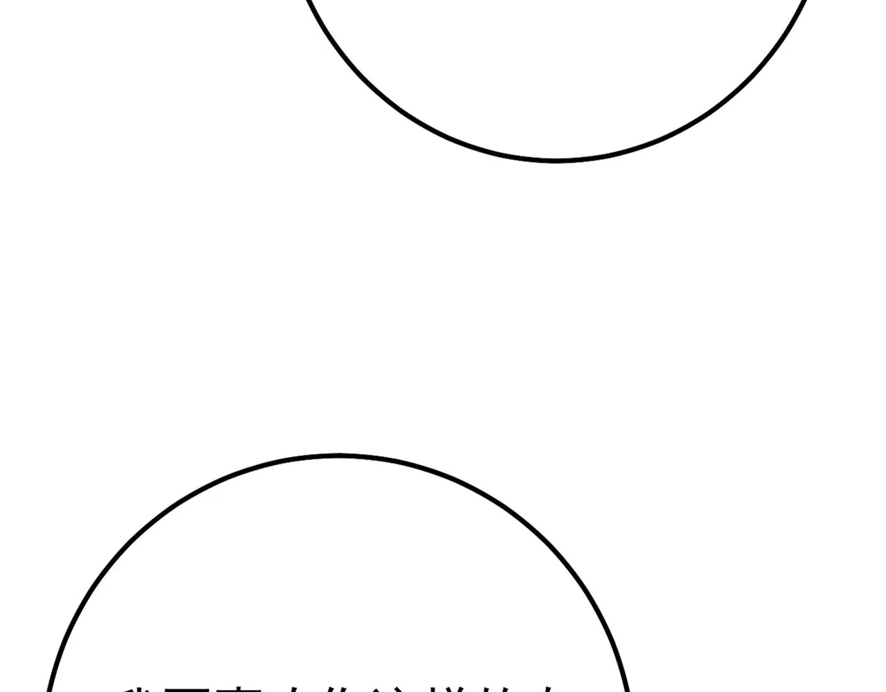 第356话 夫人的意外到访 第93页