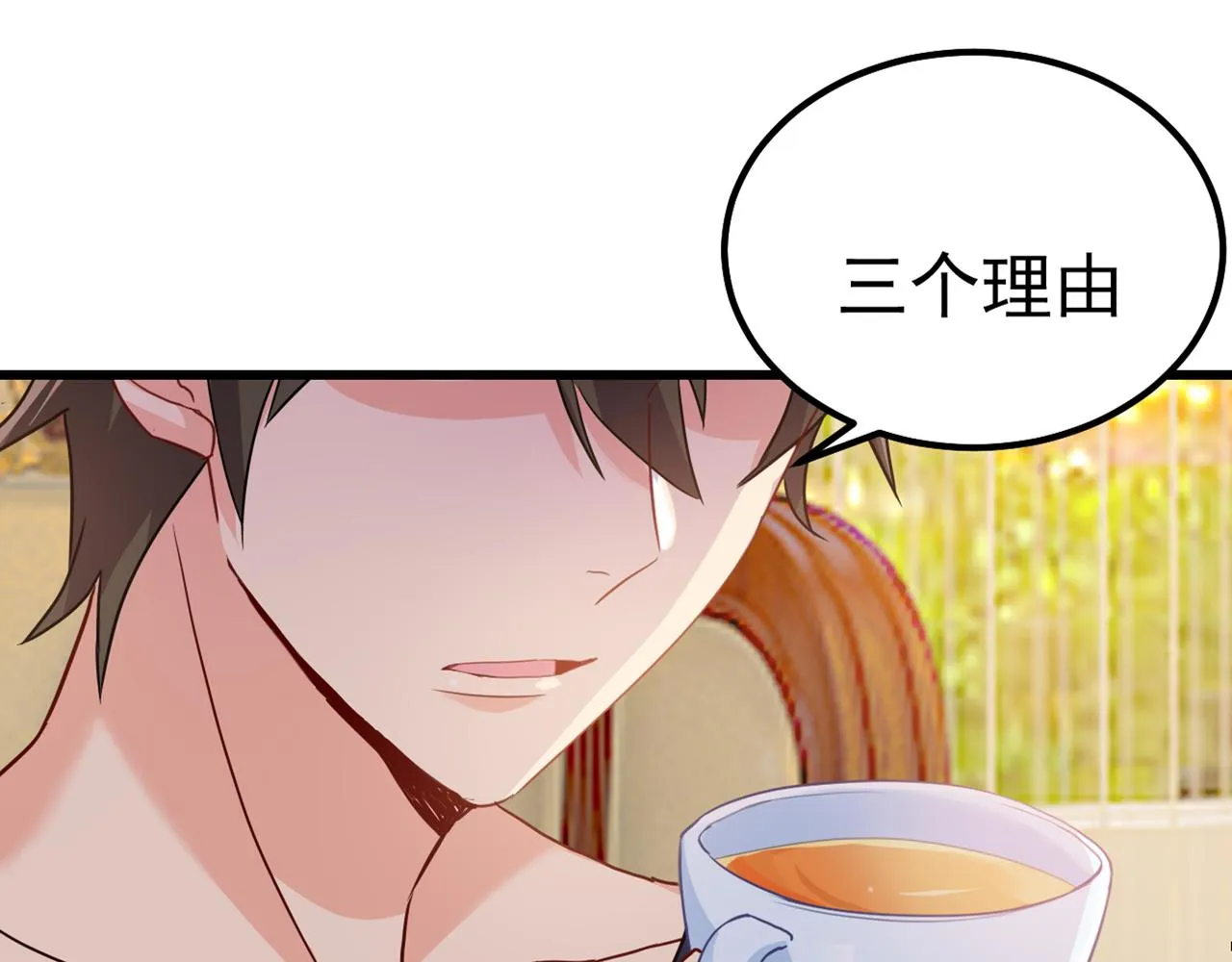 第356话 夫人的意外到访 第104页