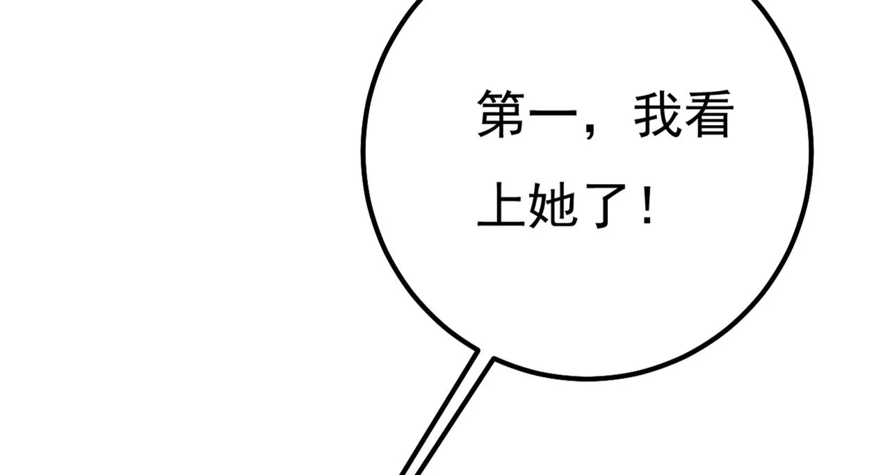 第356话 夫人的意外到访 第106页