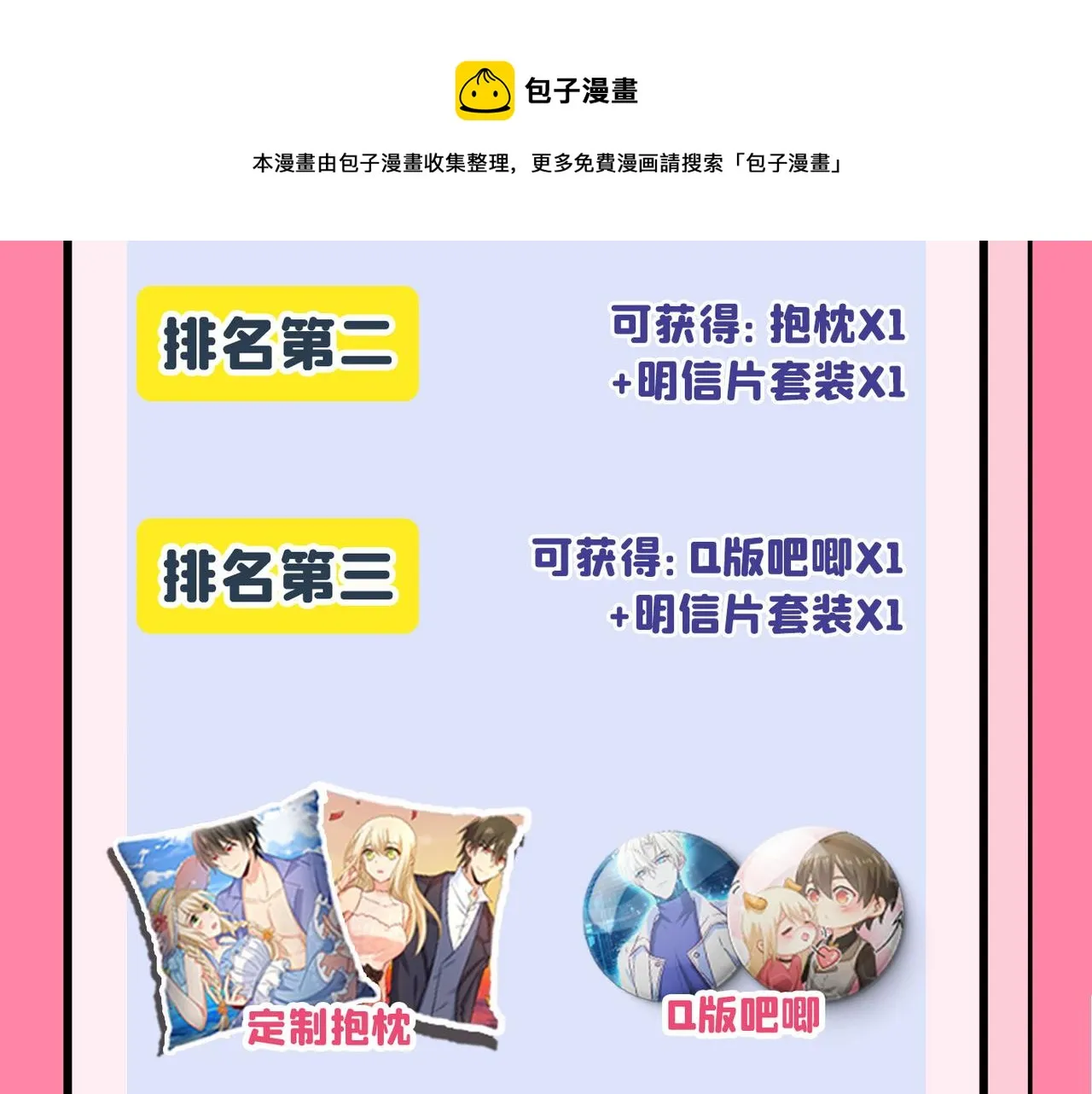第356话 夫人的意外到访 第113页