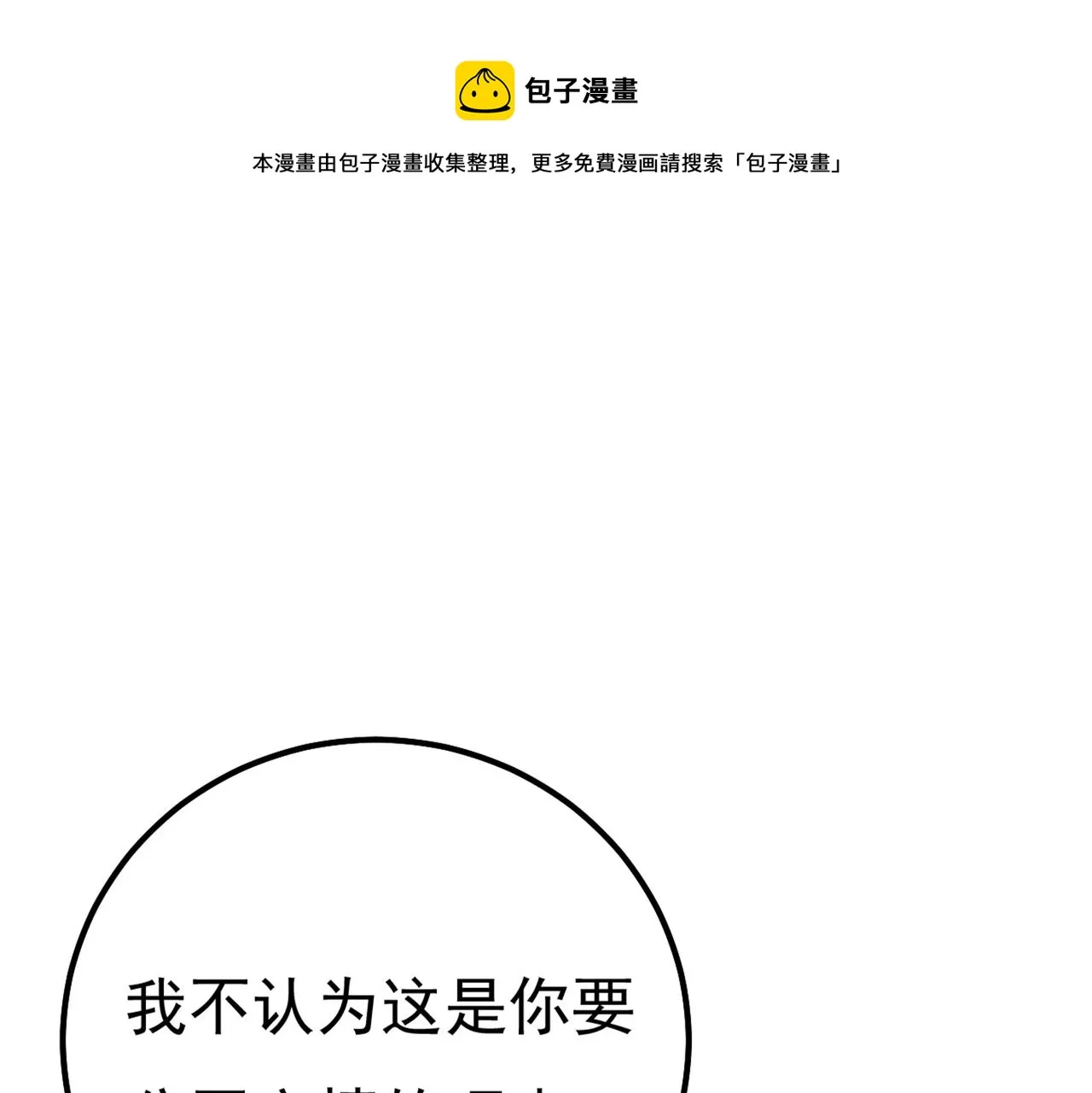 第357话 单独见你母亲 第1页