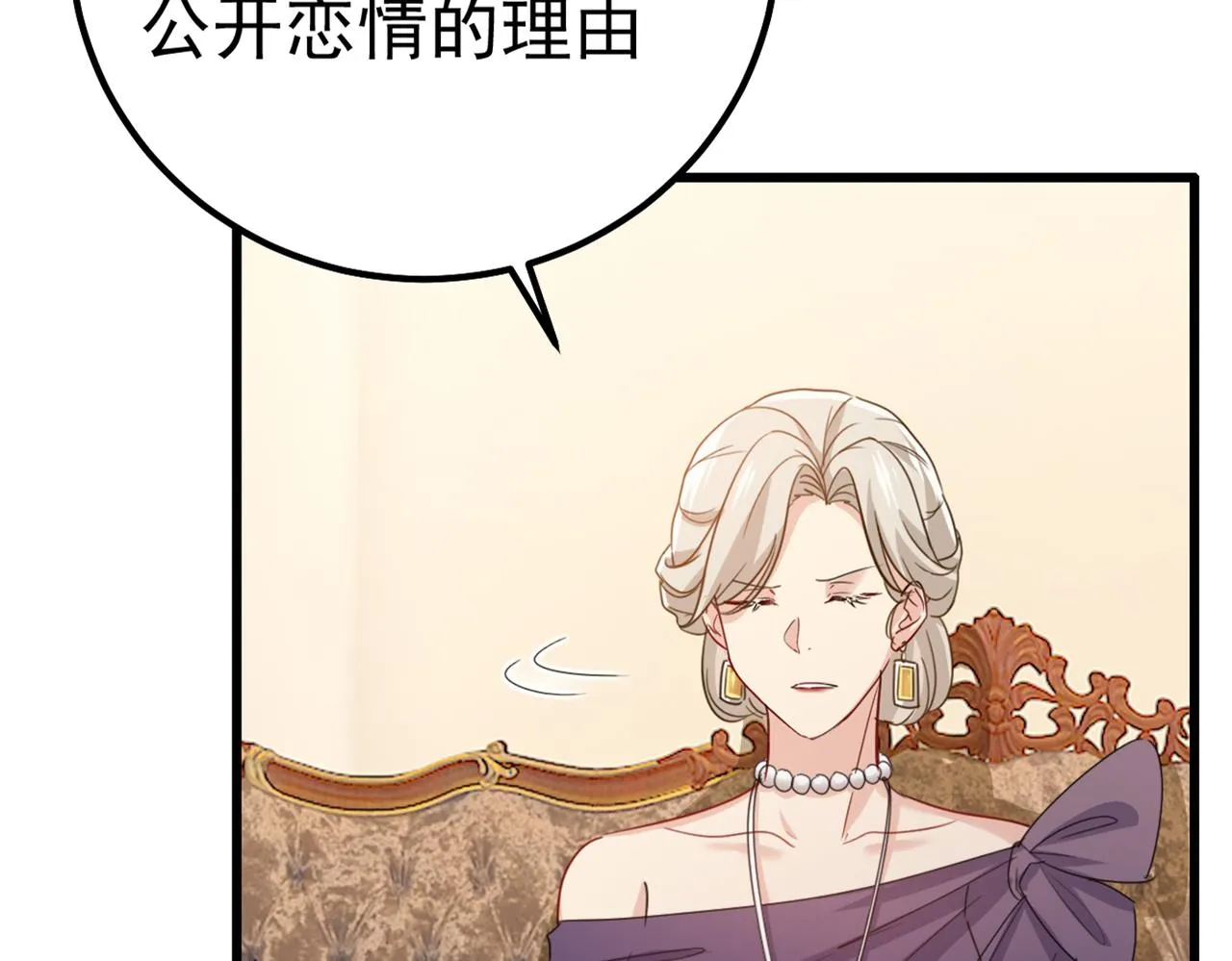 第357话 单独见你母亲 第2页