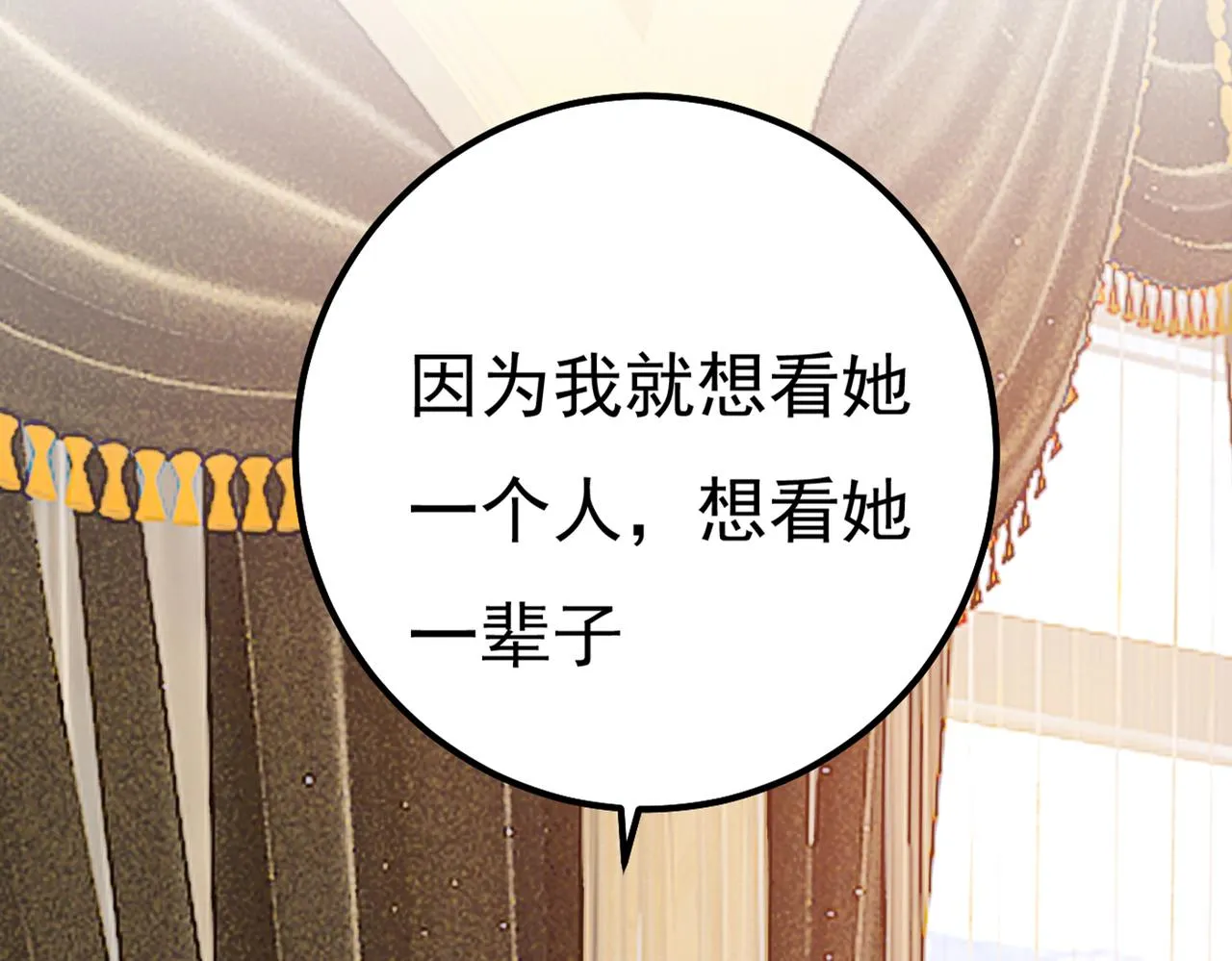 第357话 单独见你母亲 第4页