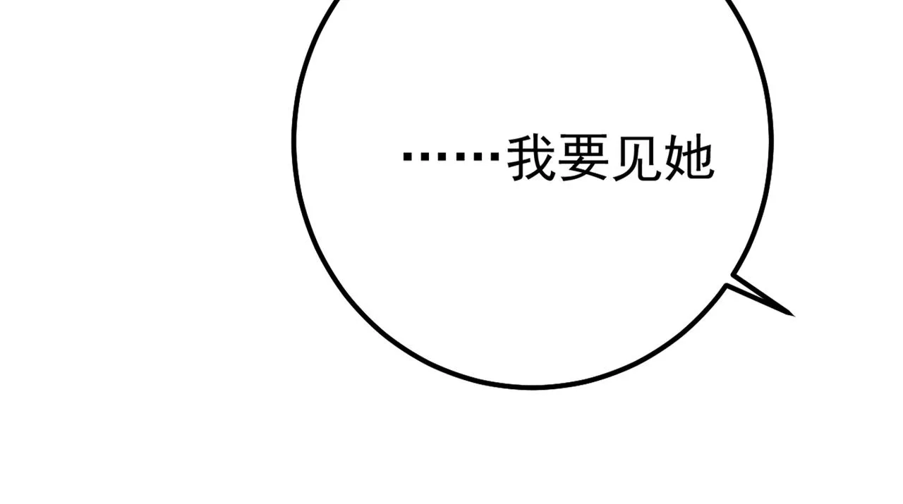 第357话 单独见你母亲 第12页