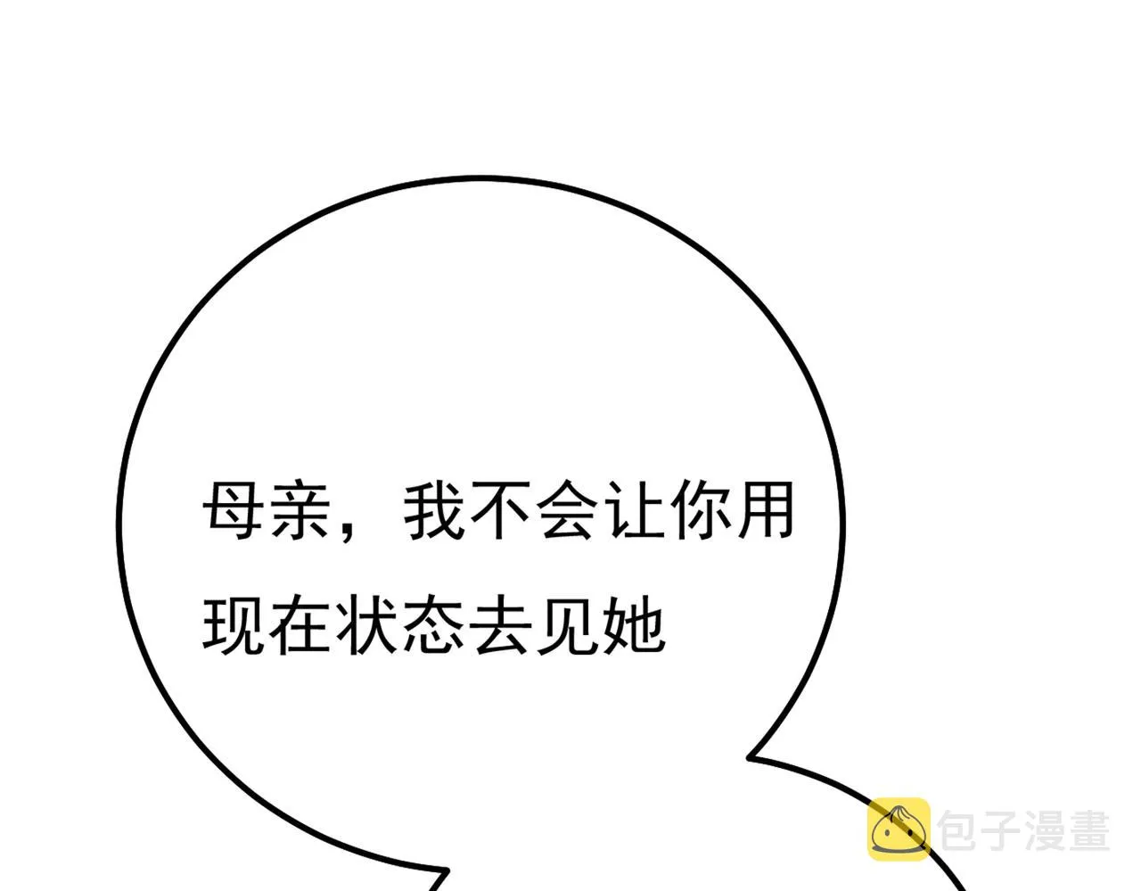 第357话 单独见你母亲 第13页