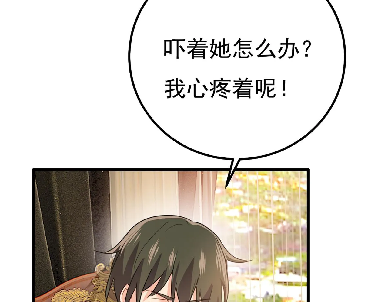 第357话 单独见你母亲 第14页