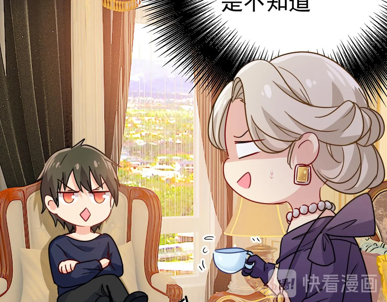 第357话 单独见你母亲 第17页