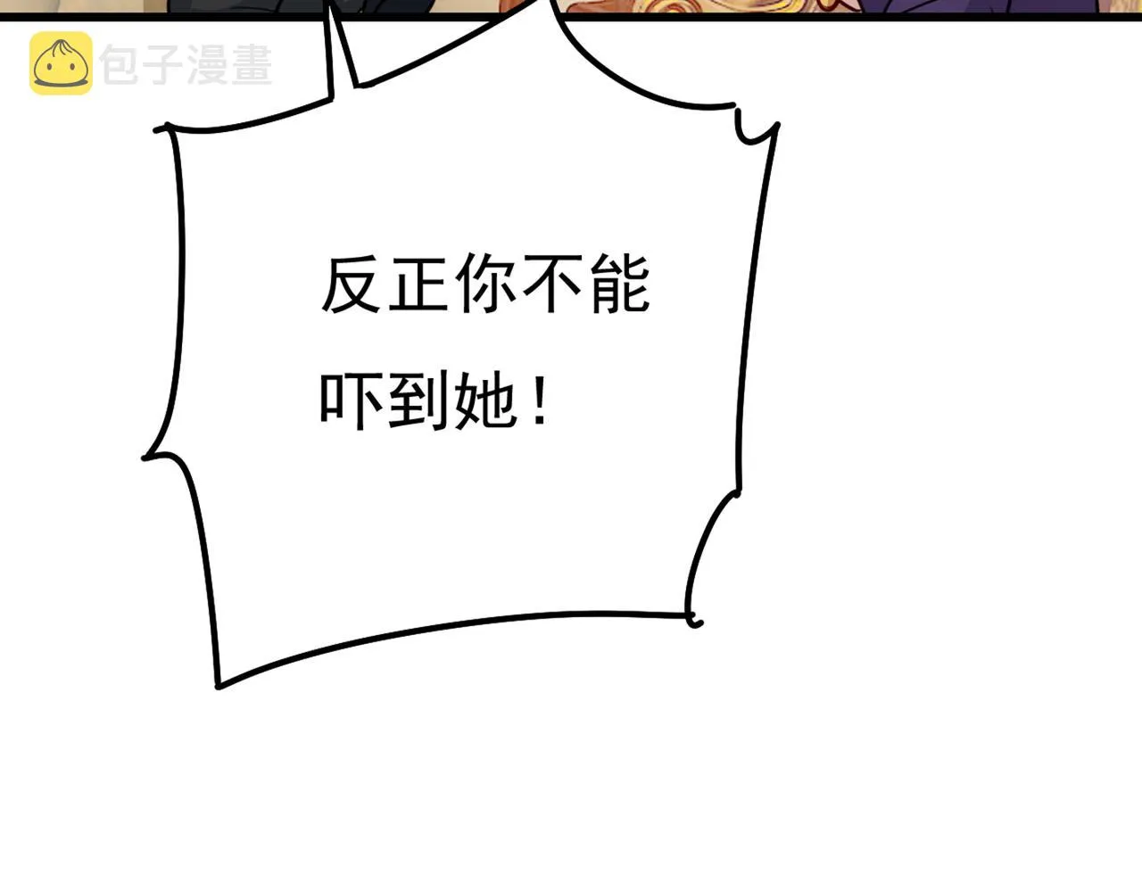 第357话 单独见你母亲 第18页