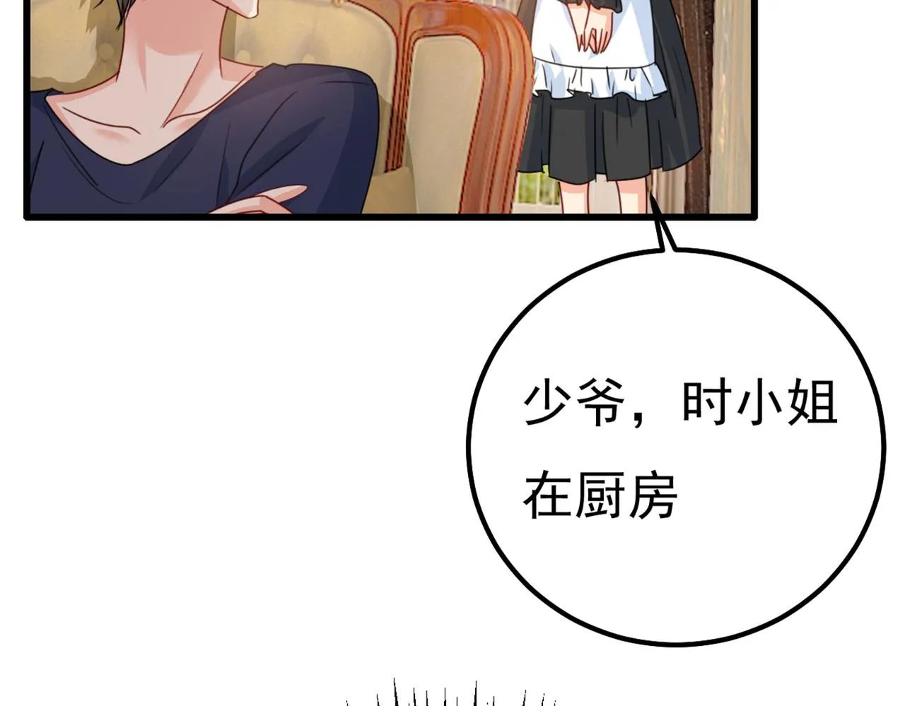 第357话 单独见你母亲 第27页