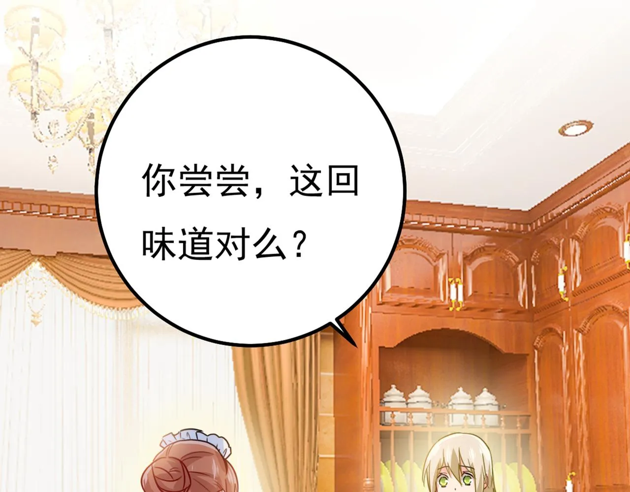 第357话 单独见你母亲 第33页
