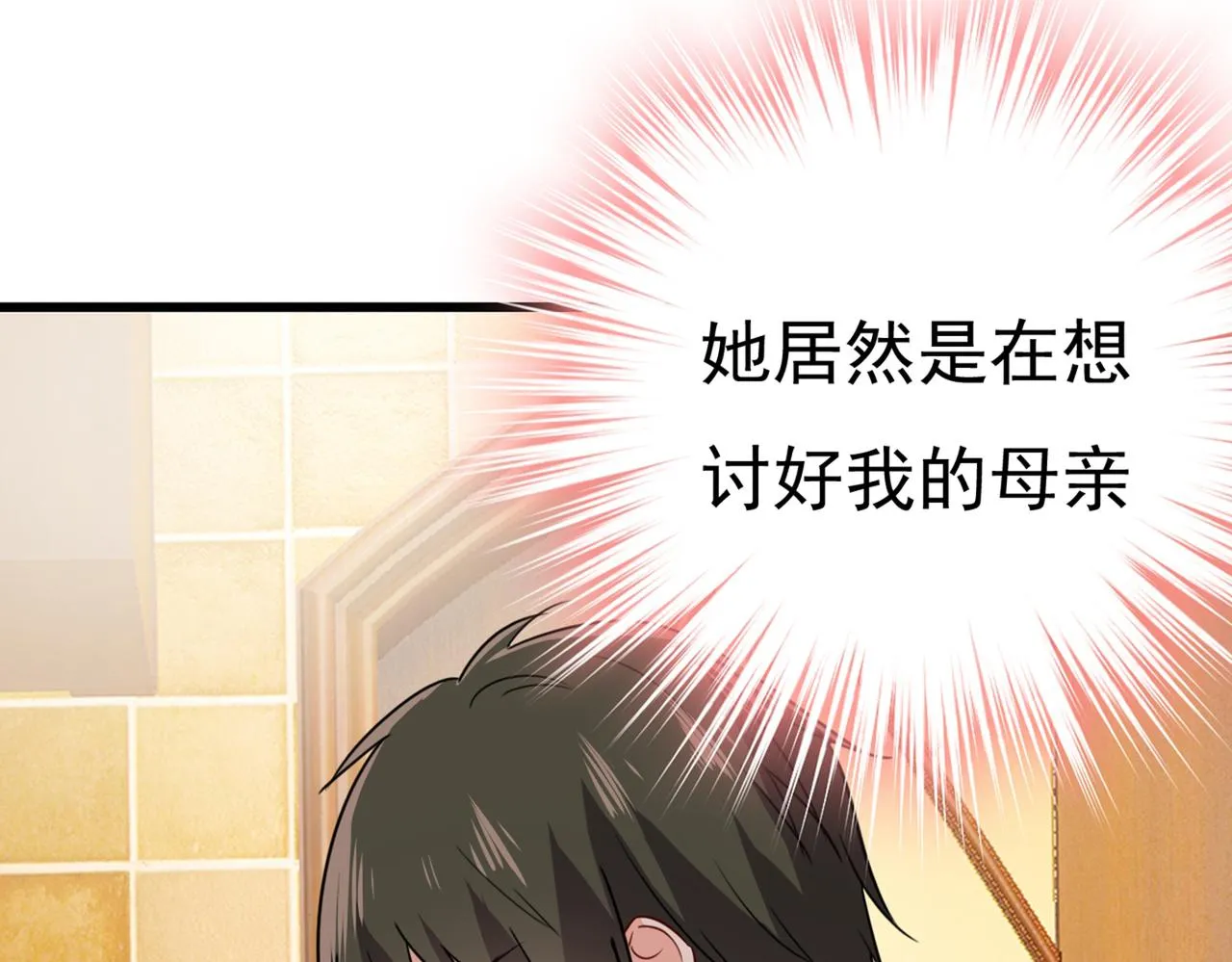第357话 单独见你母亲 第46页