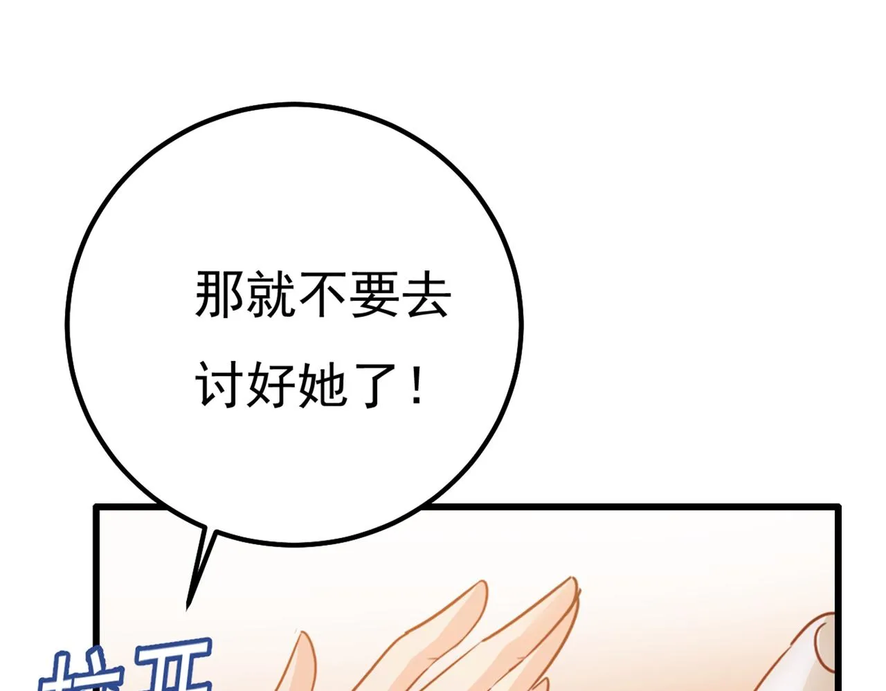 第357话 单独见你母亲 第49页