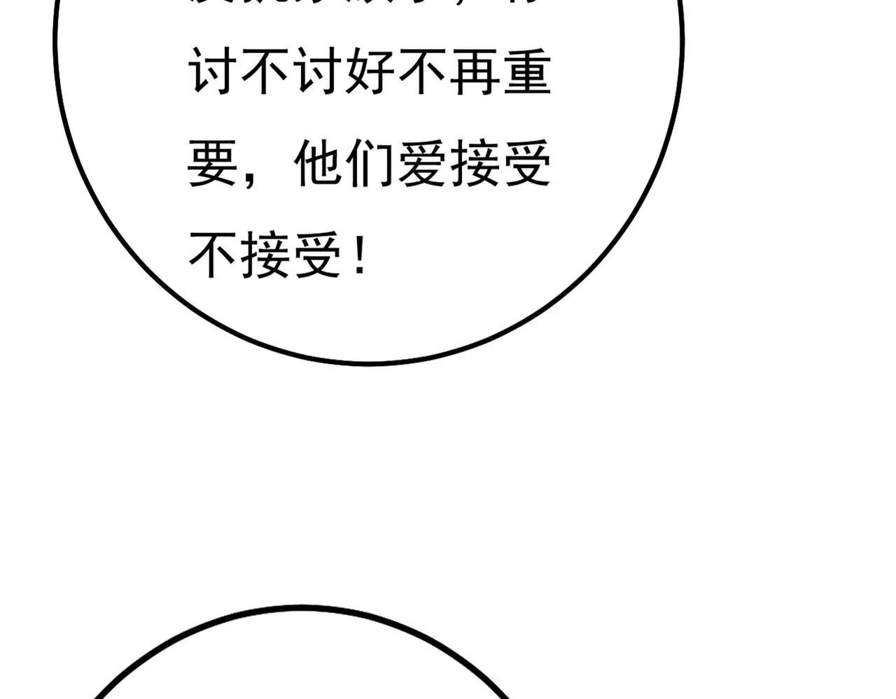 第357话 单独见你母亲 第56页