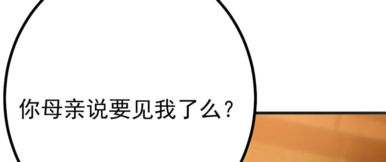 第357话 单独见你母亲 第57页