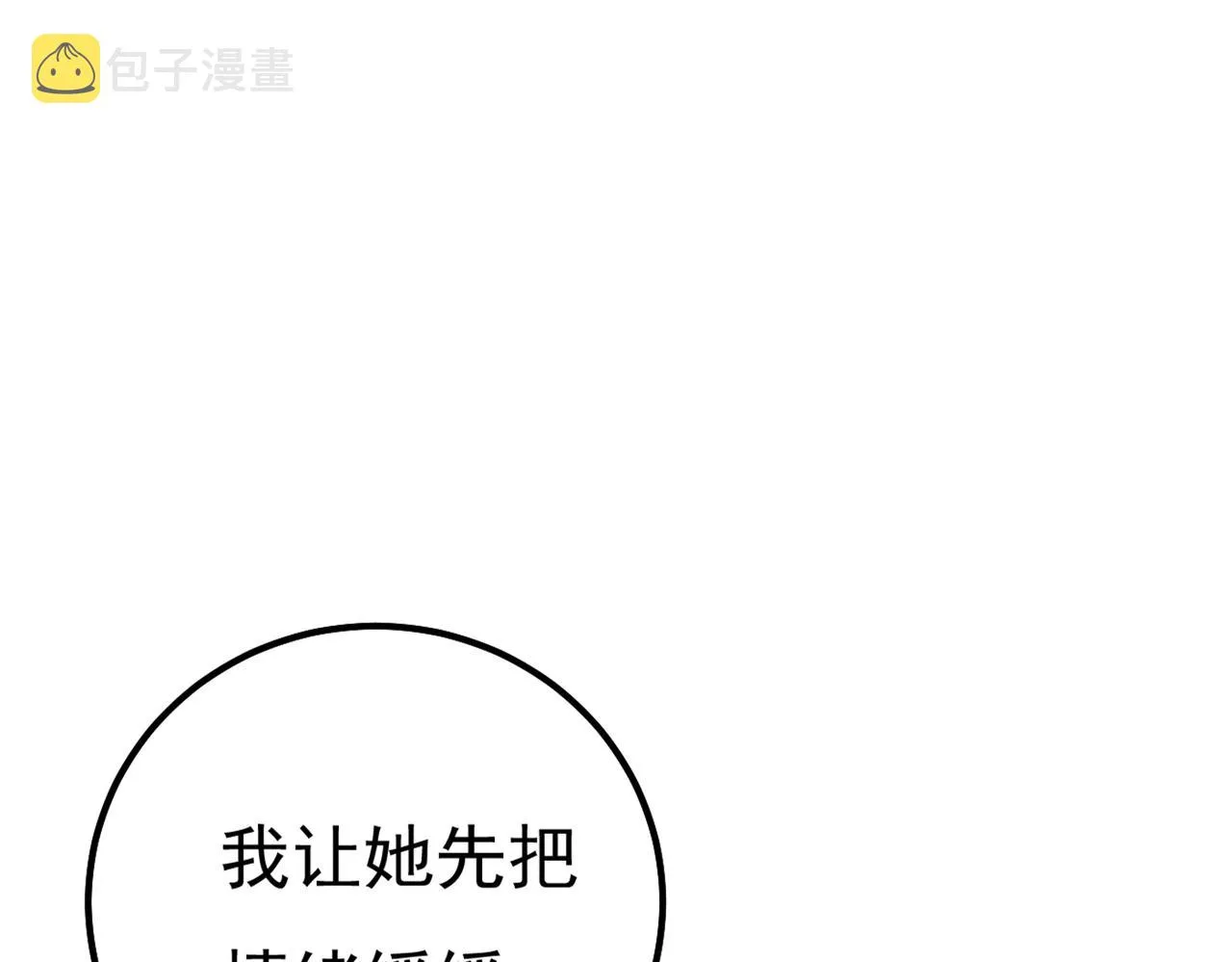 第357话 单独见你母亲 第61页