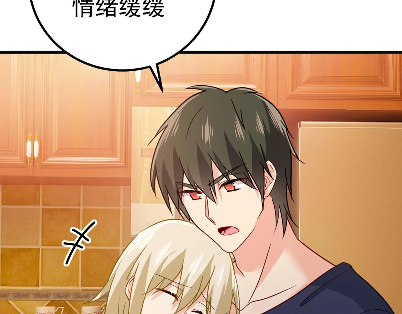 第357话 单独见你母亲 第62页