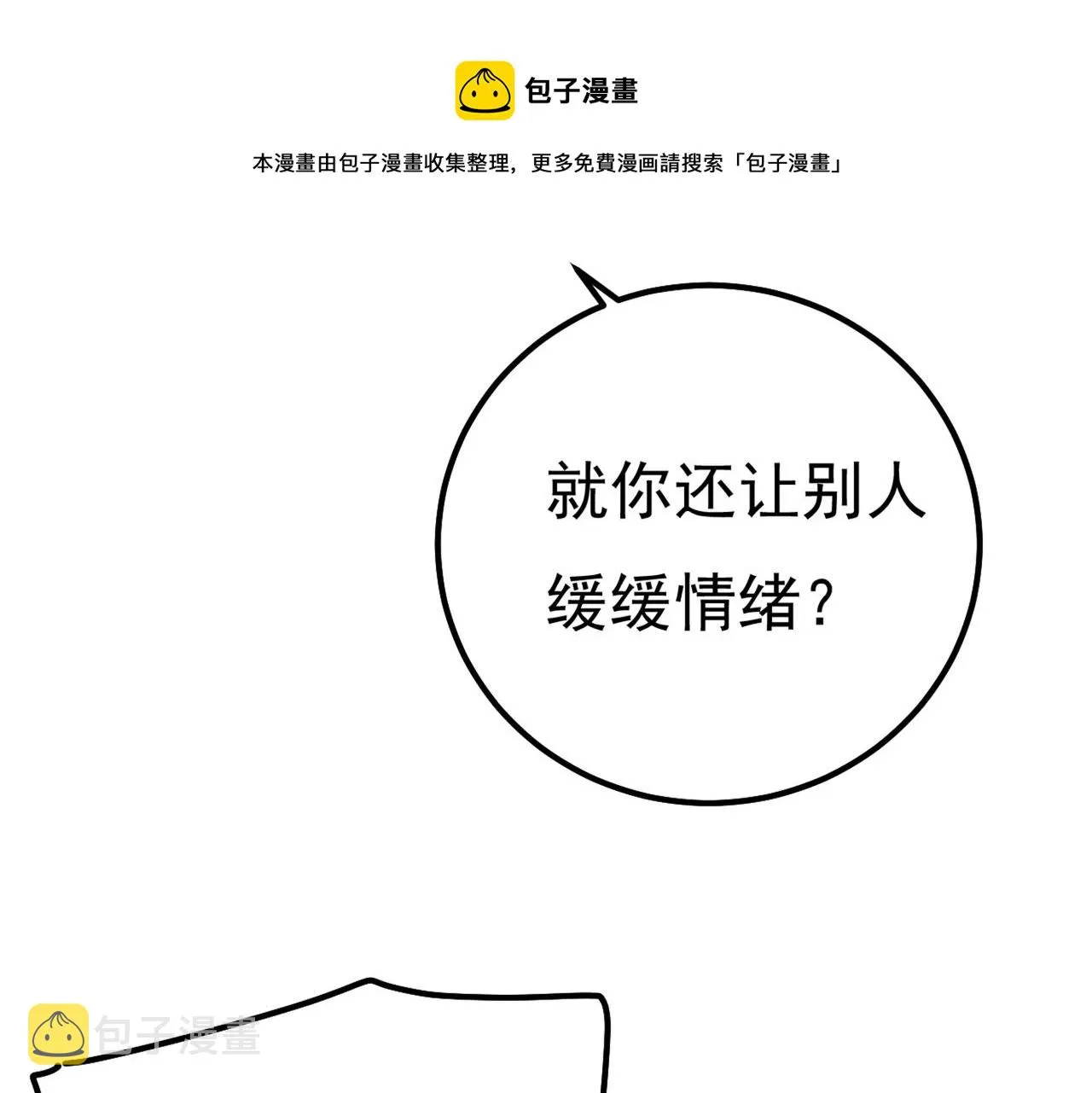 第357话 单独见你母亲 第64页