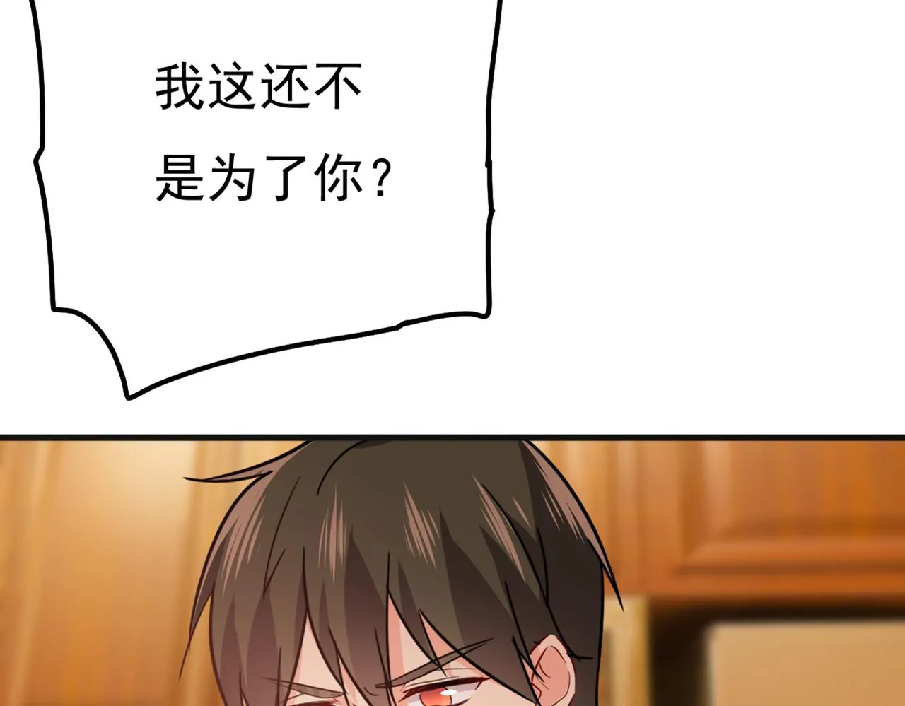 第357话 单独见你母亲 第65页