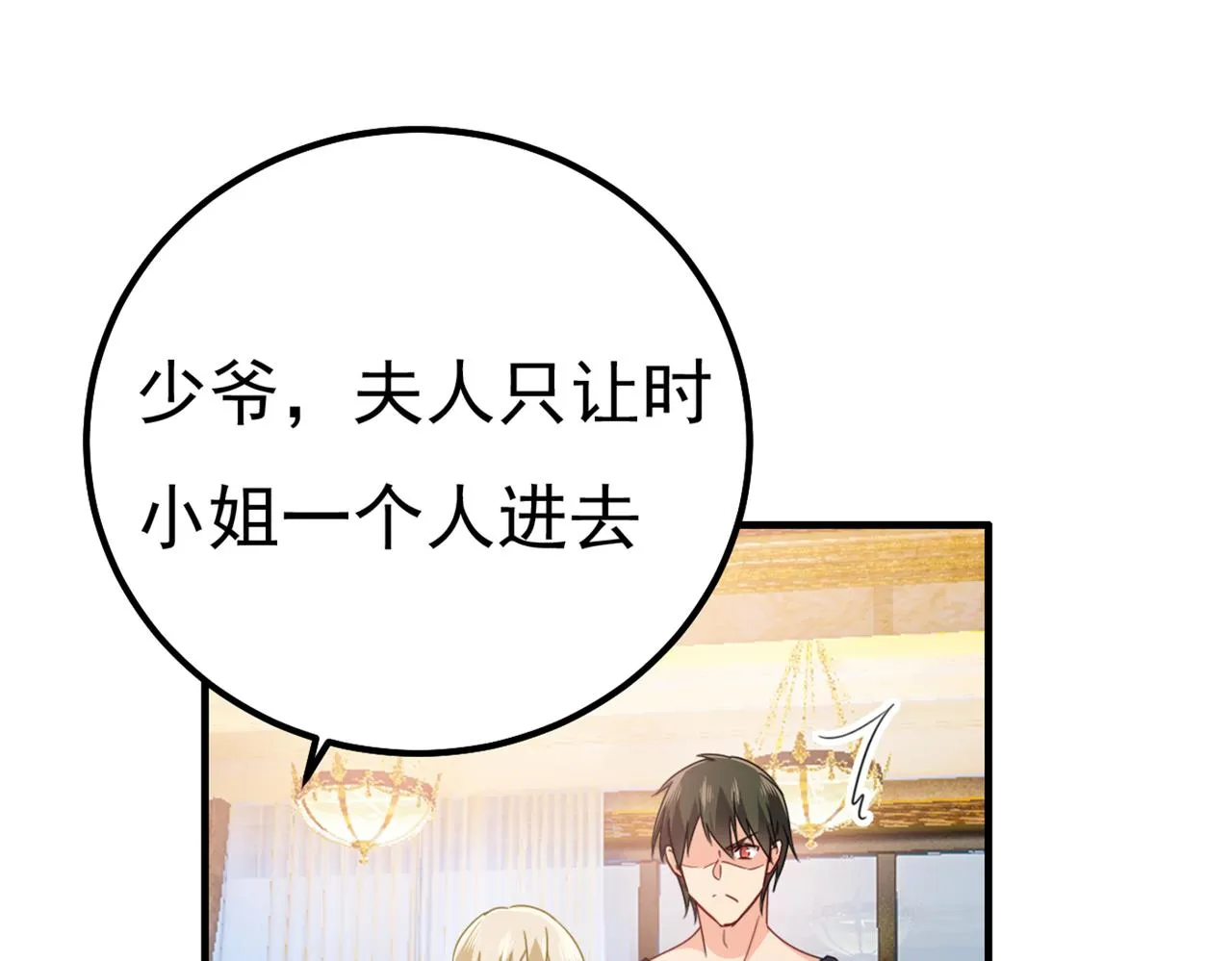 第357话 单独见你母亲 第92页