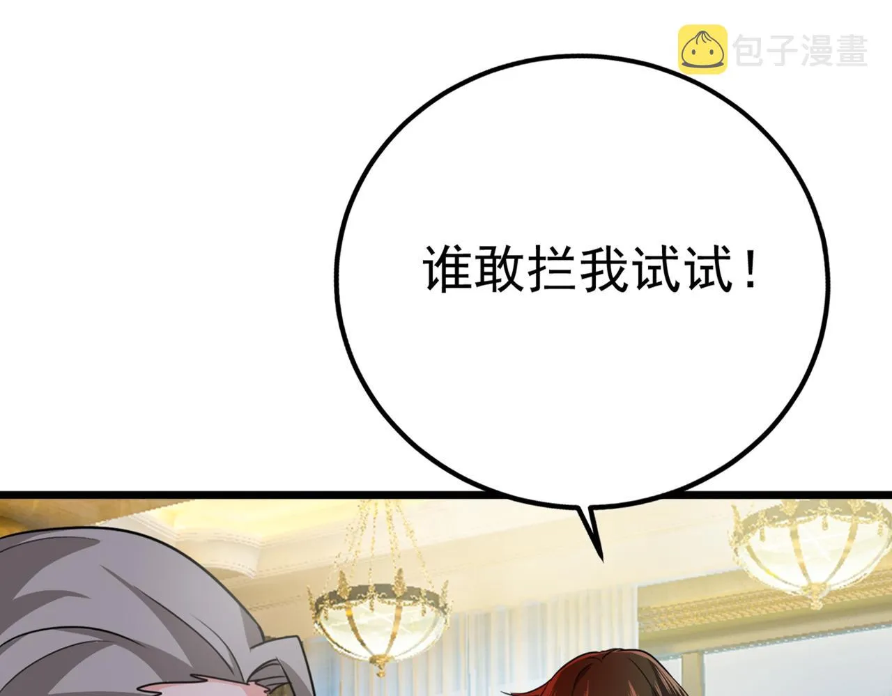 第357话 单独见你母亲 第95页