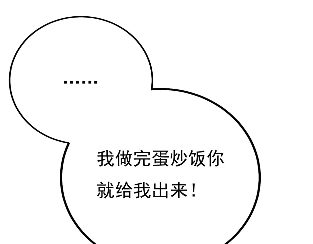 第357话 单独见你母亲 第104页